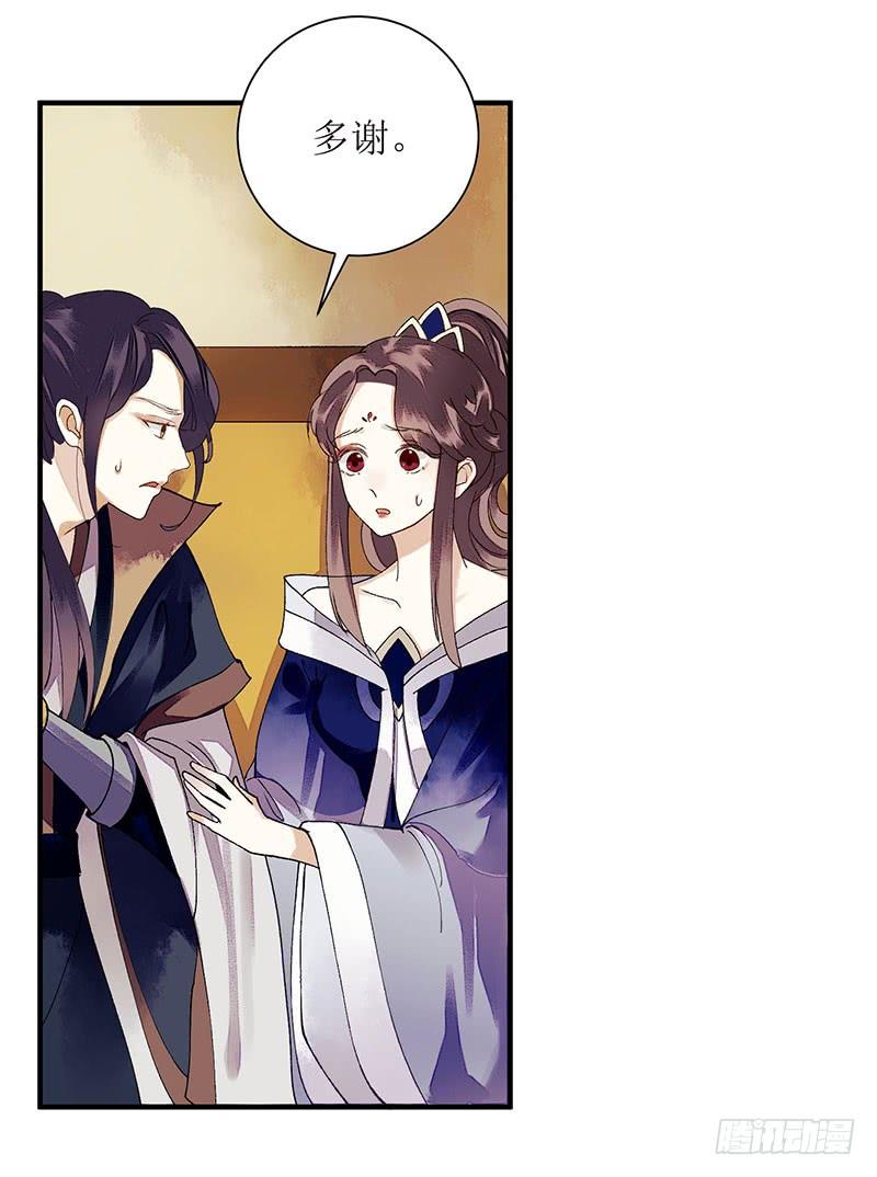 一品嫡女21话 救命之恩