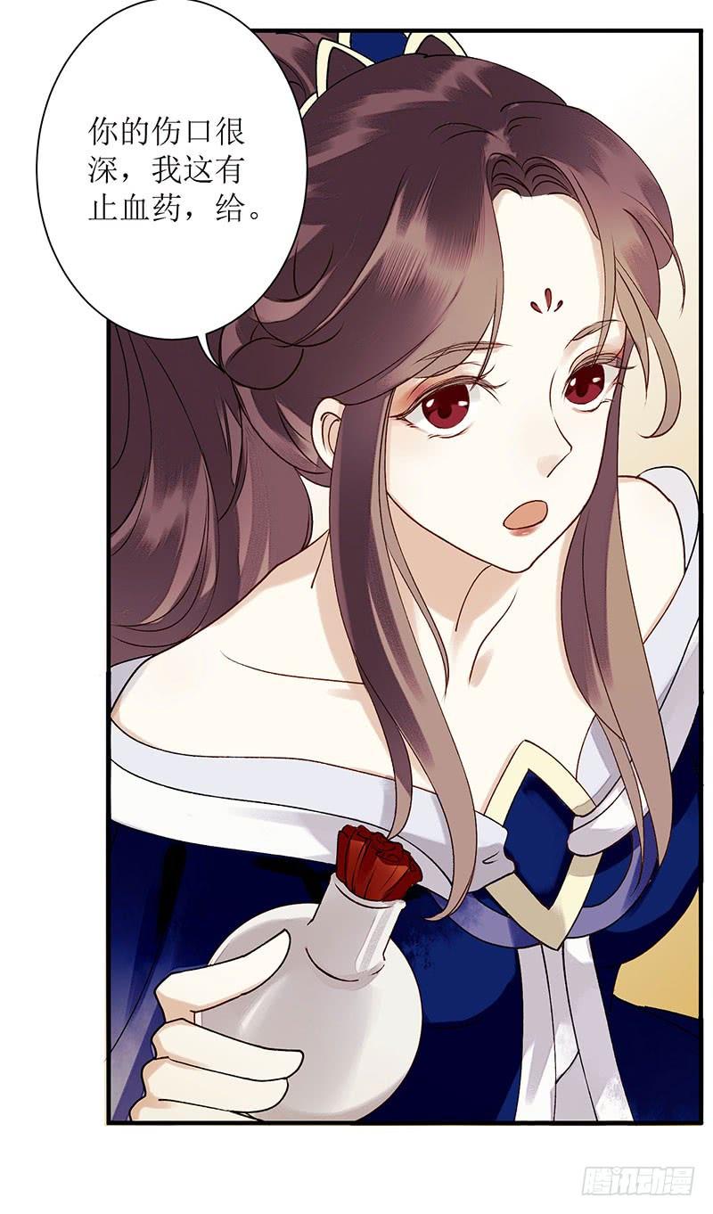 一品嫡女21话 救命之恩