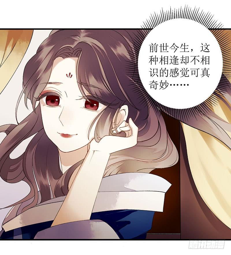 一品嫡女21话 救命之恩