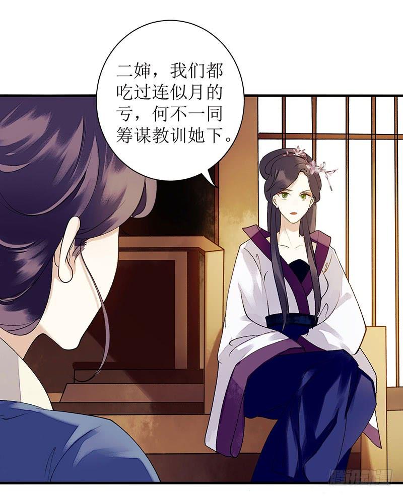 一品嫡女21话 救命之恩