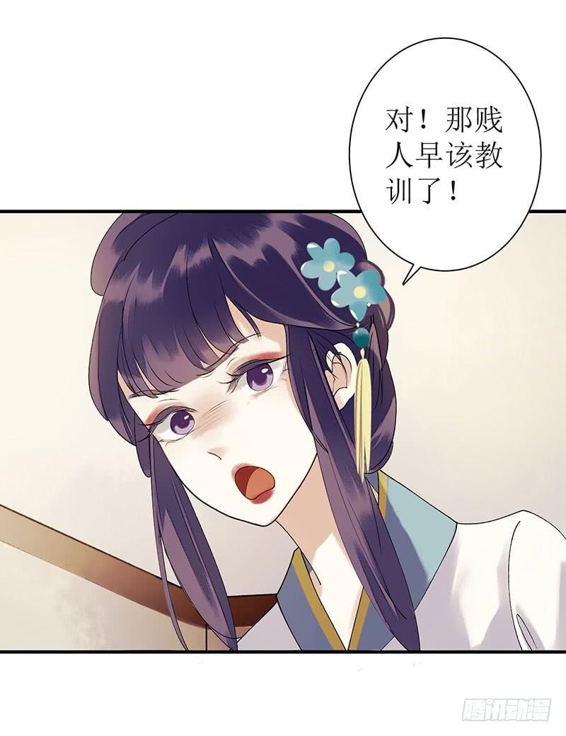 一品嫡女21话 救命之恩