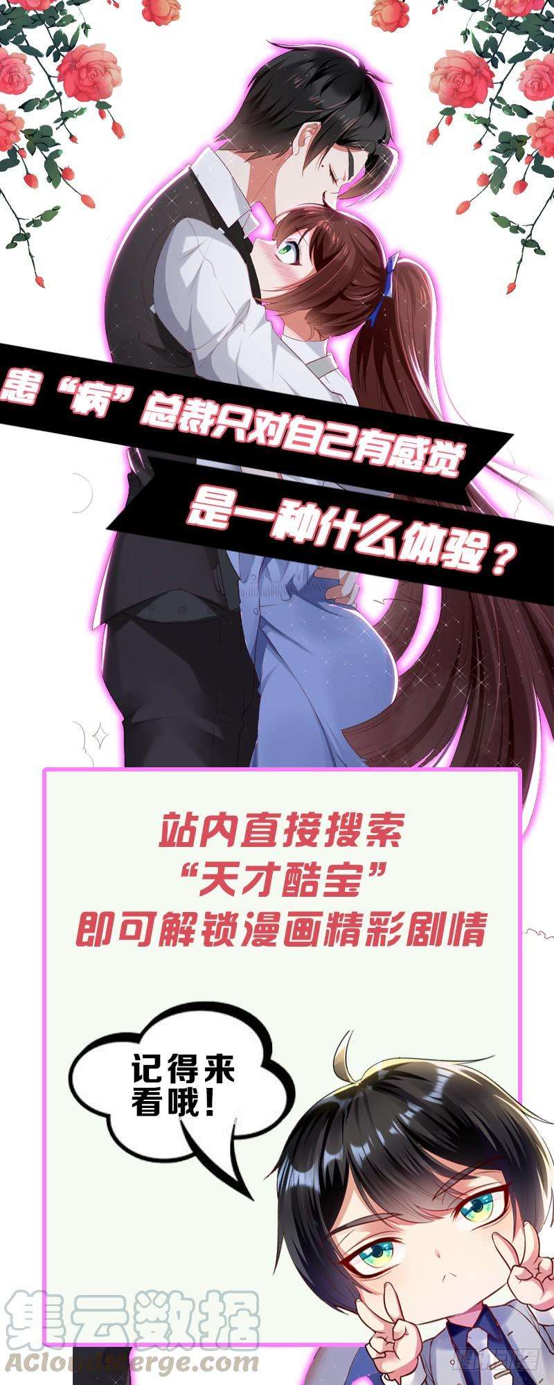 一品嫡女21话 救命之恩