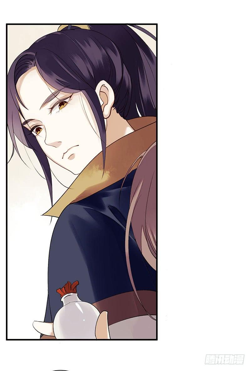 一品嫡女21话 救命之恩