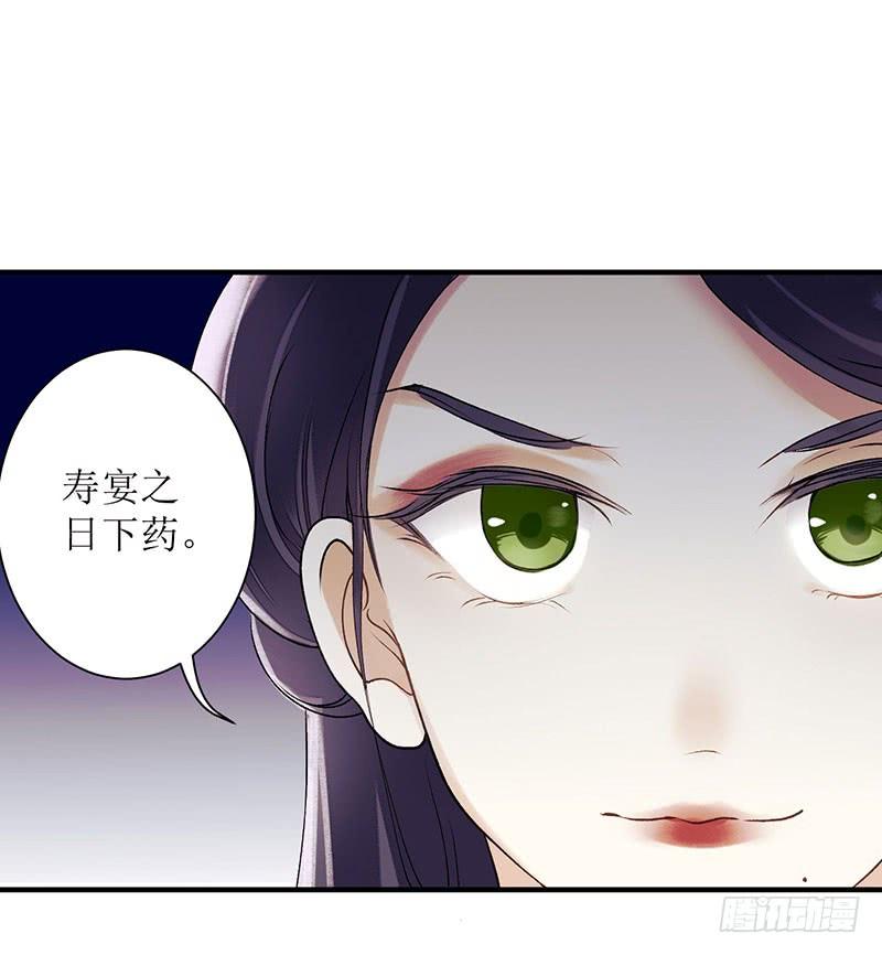 一品嫡女22话 仇人相见