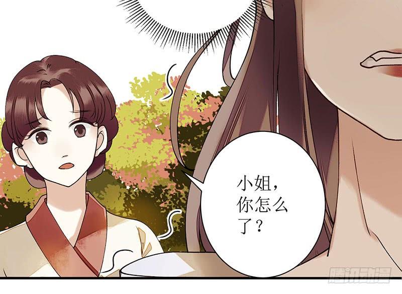 一品嫡女22话 仇人相见