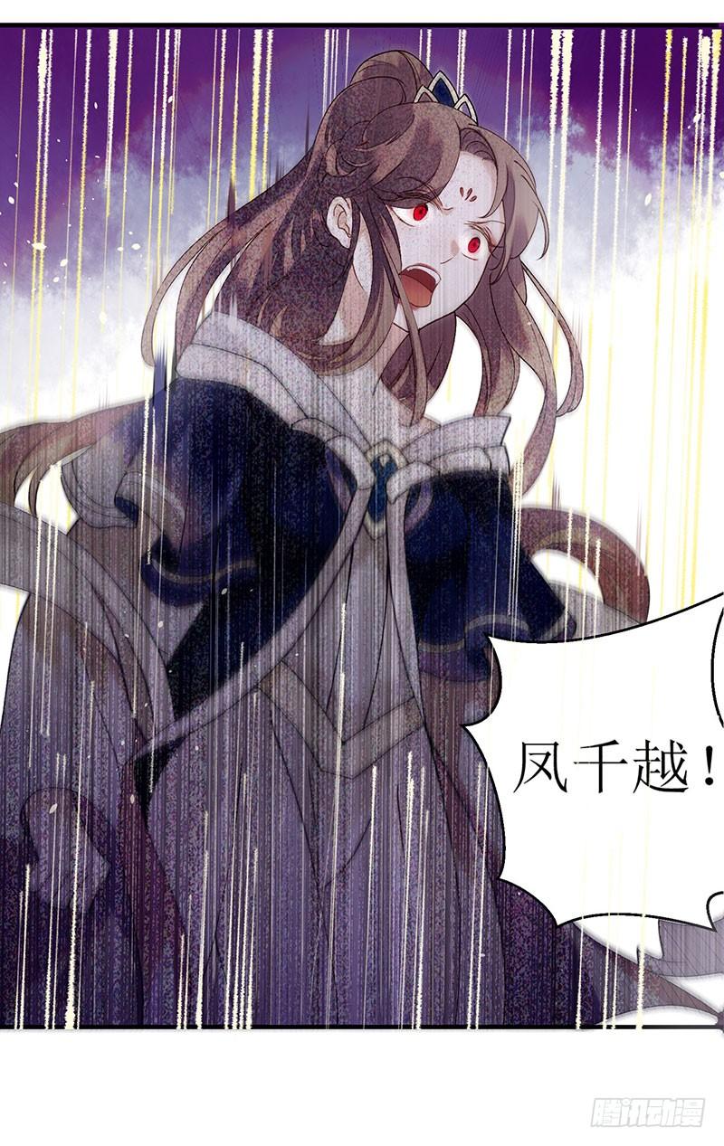 一品嫡女22话 仇人相见