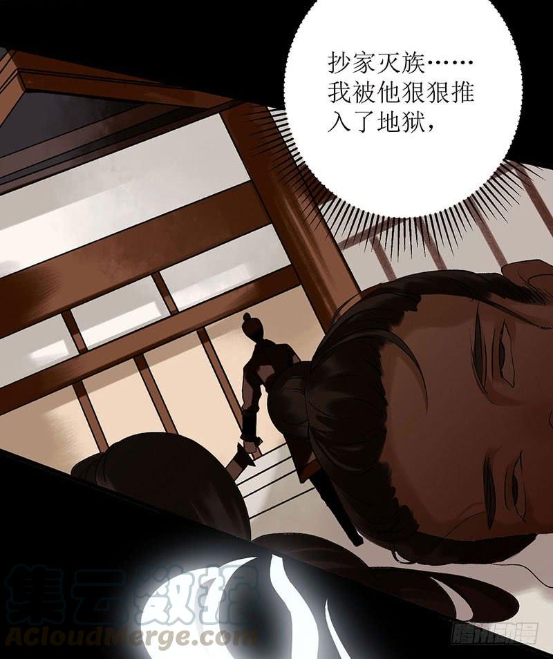 一品嫡女22话 仇人相见