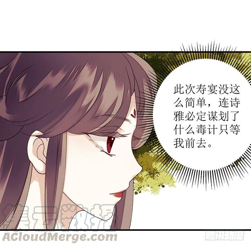 一品嫡女22话 仇人相见