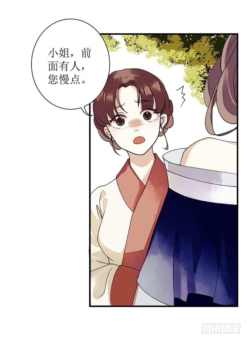 一品嫡女22话 仇人相见