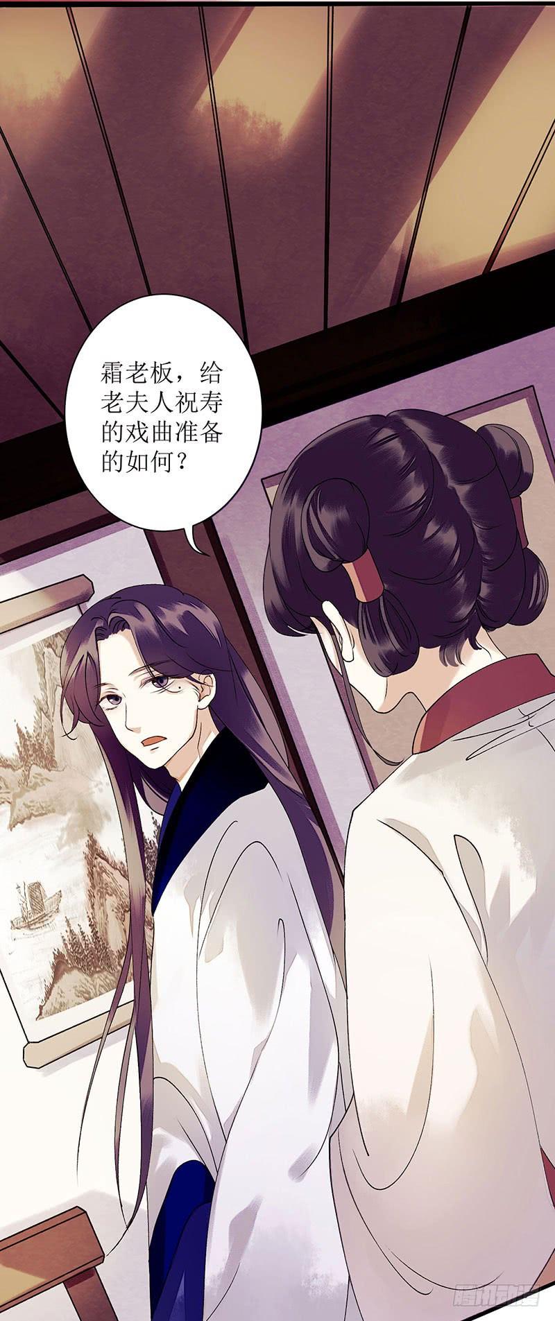 一品嫡女23话 波涛暗涌