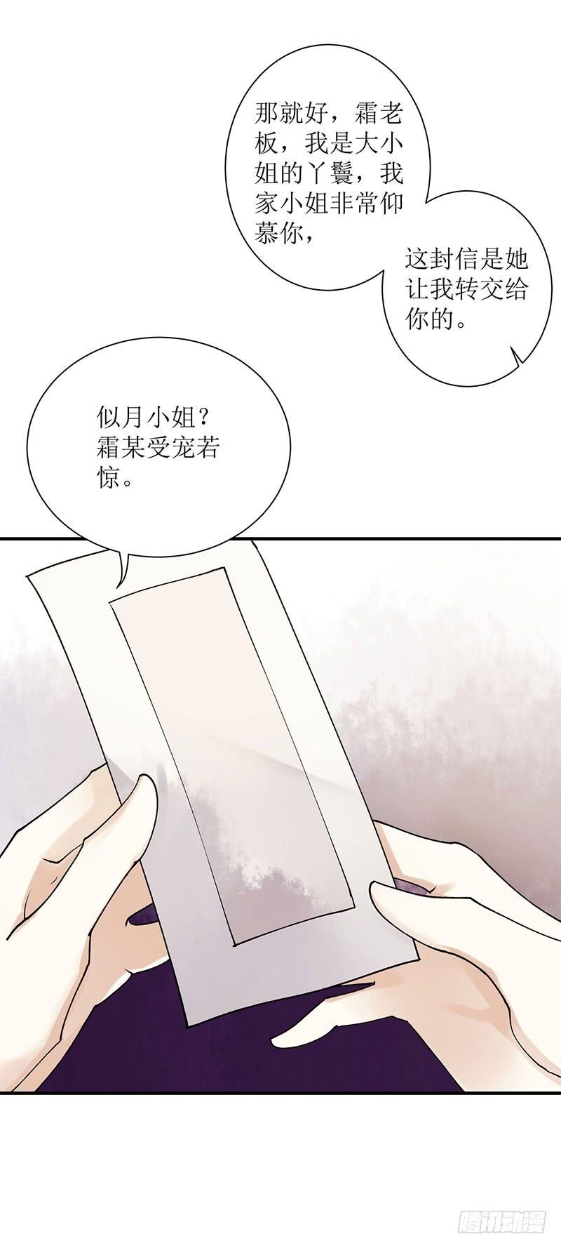 一品嫡女23话 波涛暗涌