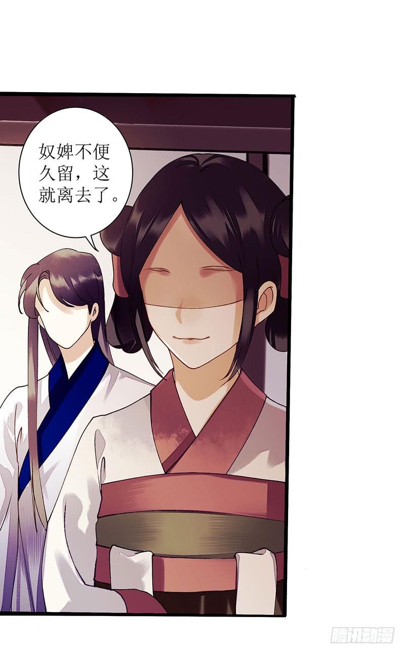 一品嫡女23话 波涛暗涌