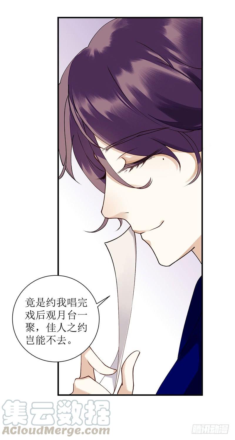 一品嫡女23话 波涛暗涌