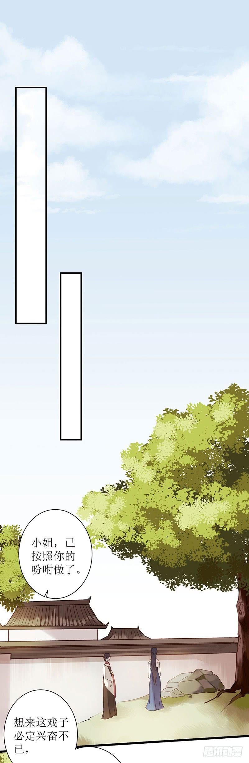 一品嫡女23话 波涛暗涌