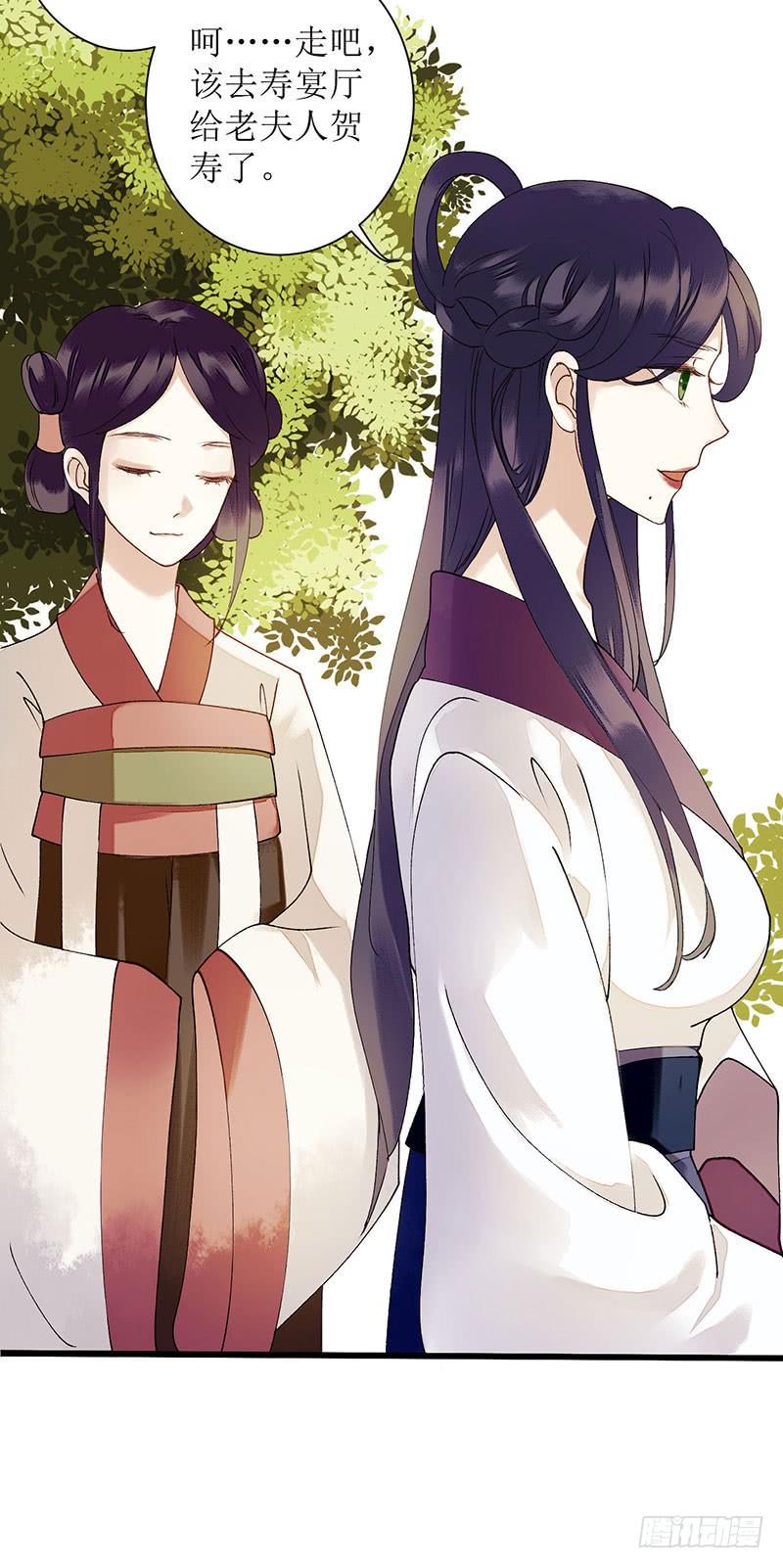 一品嫡女23话 波涛暗涌