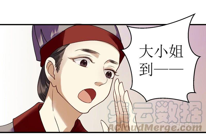 一品嫡女23话 波涛暗涌