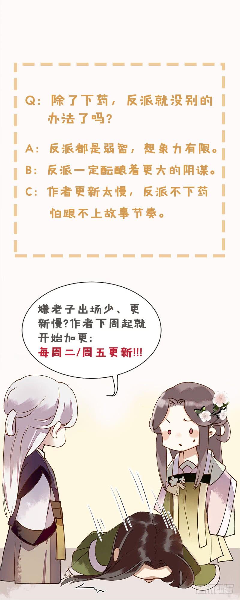 一品嫡女23话 波涛暗涌