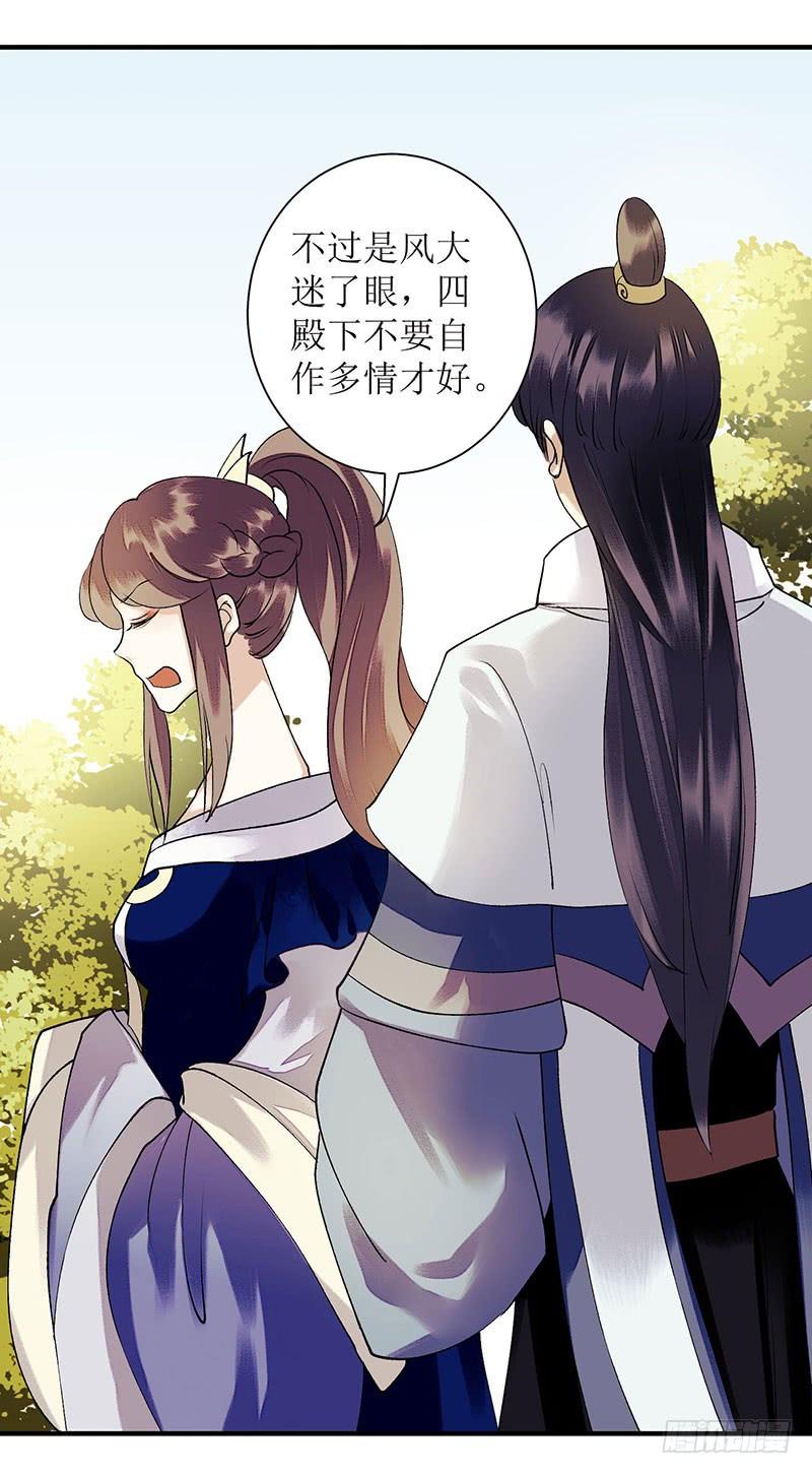 一品嫡女23话 波涛暗涌