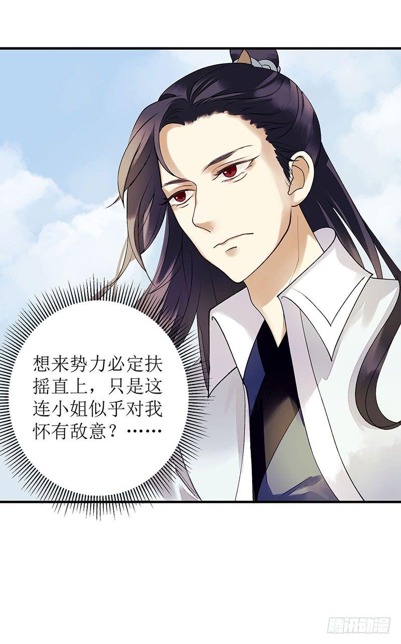 一品嫡女23话 波涛暗涌