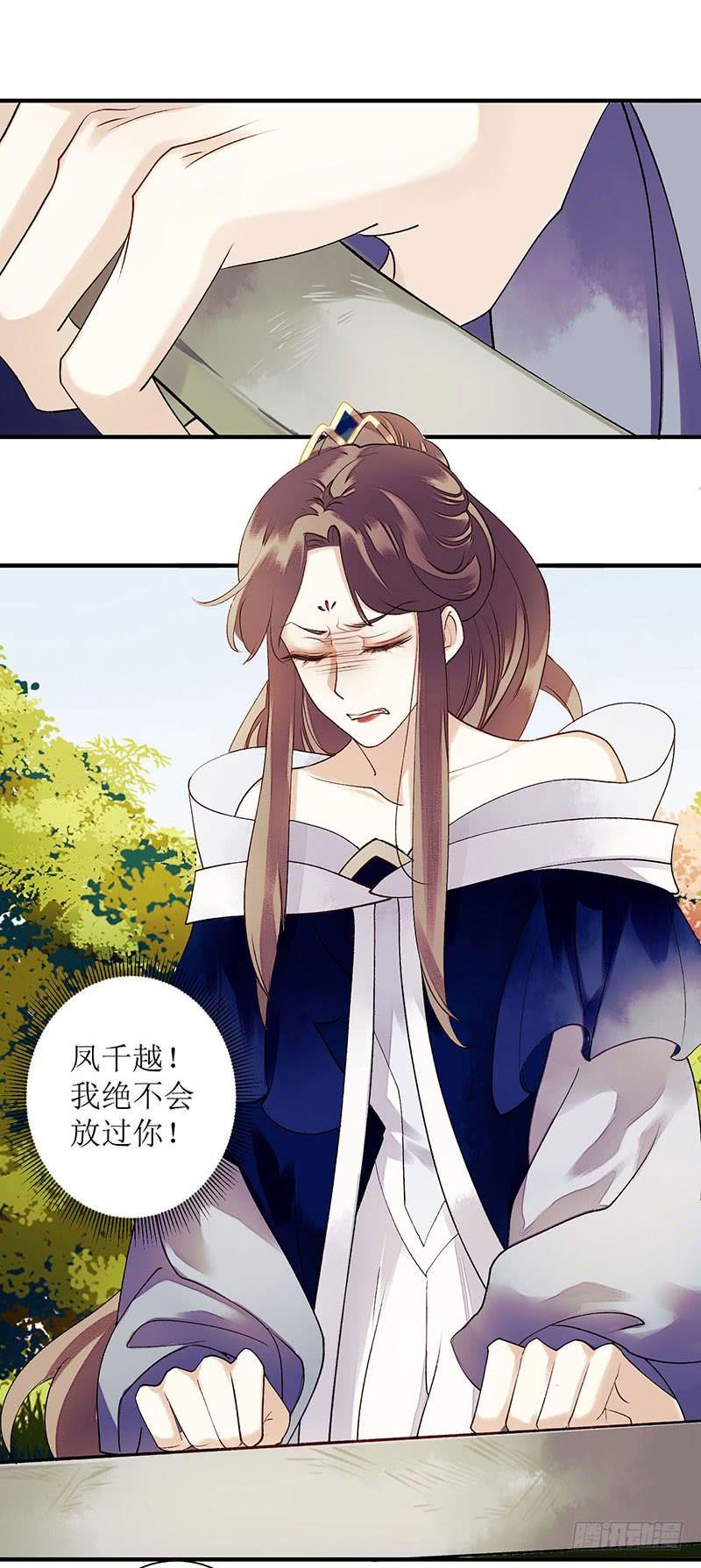 一品嫡女23话 波涛暗涌