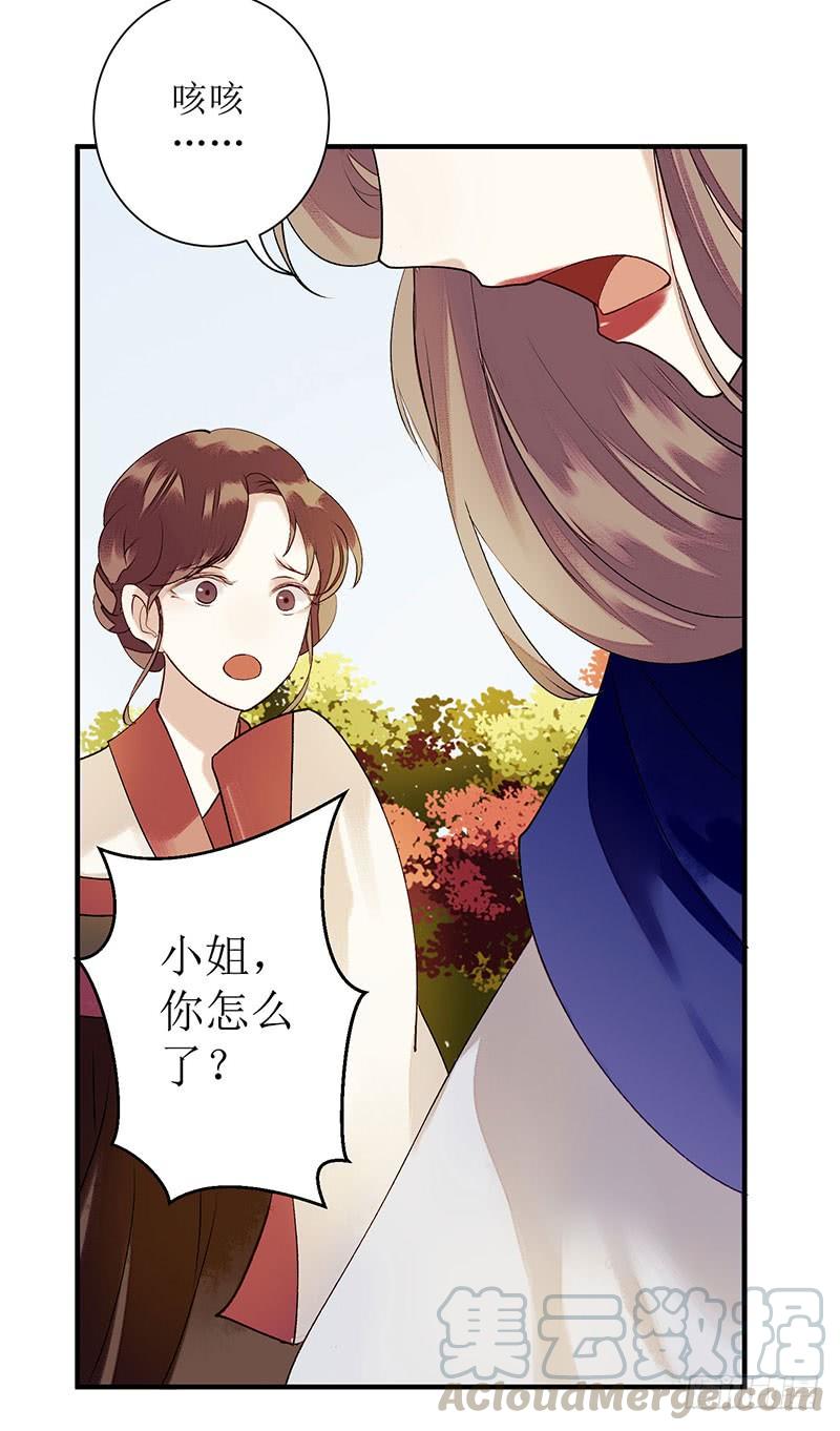 一品嫡女23话 波涛暗涌