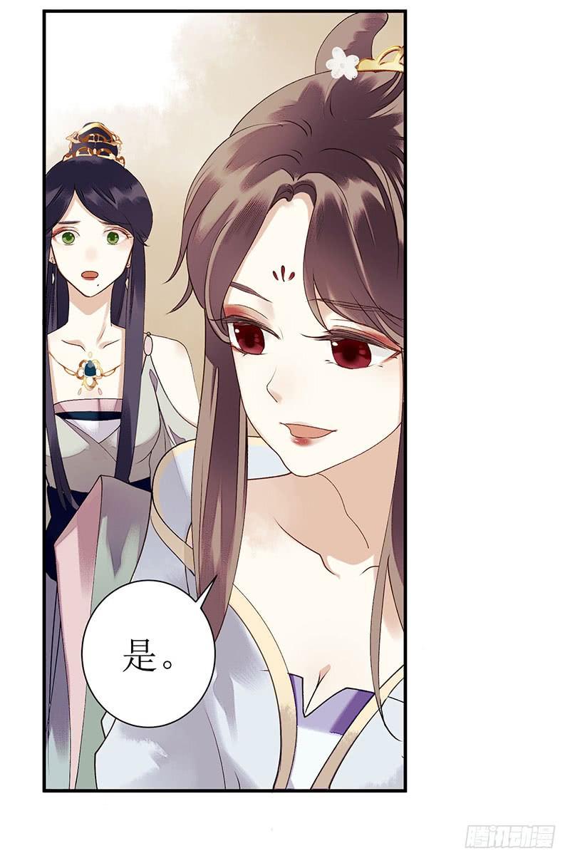 一品嫡女24话 惊艳四座