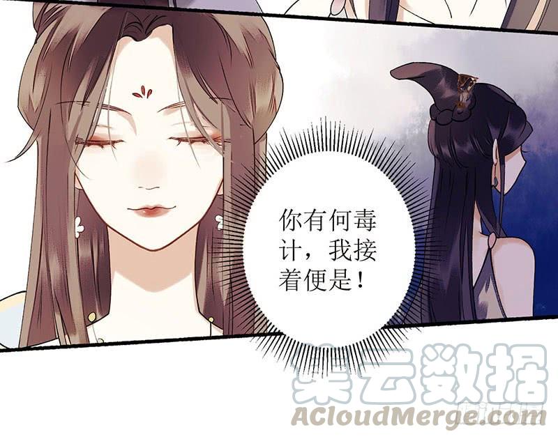 一品嫡女24话 惊艳四座