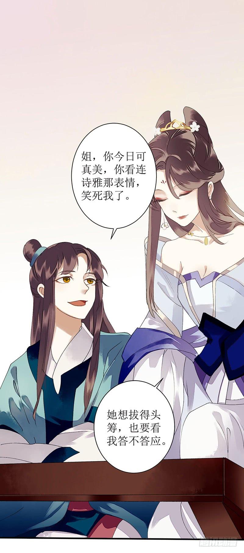 一品嫡女24话 惊艳四座