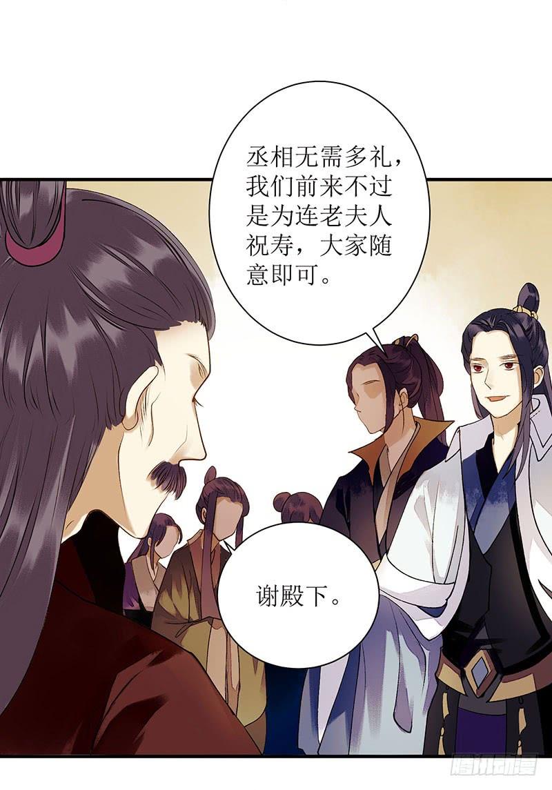 一品嫡女24话 惊艳四座