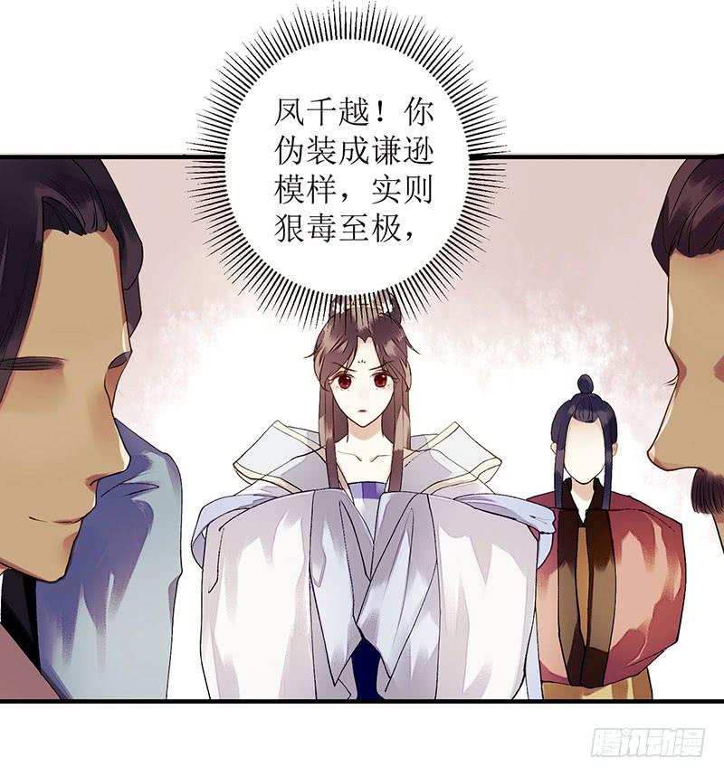 一品嫡女24话 惊艳四座