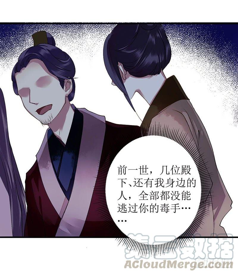 一品嫡女24话 惊艳四座