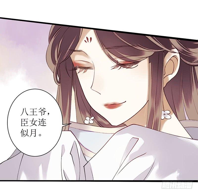 一品嫡女24话 惊艳四座