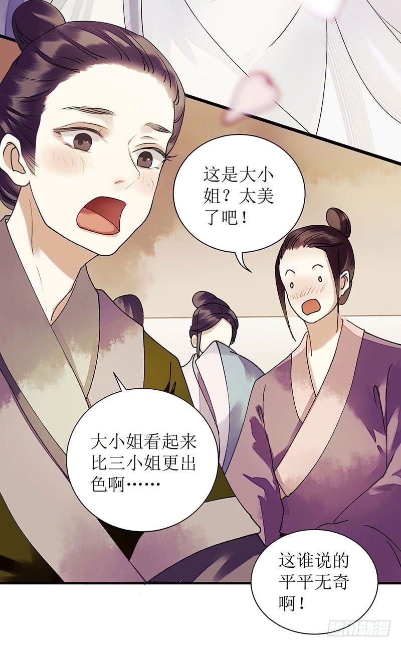 一品嫡女24话 惊艳四座