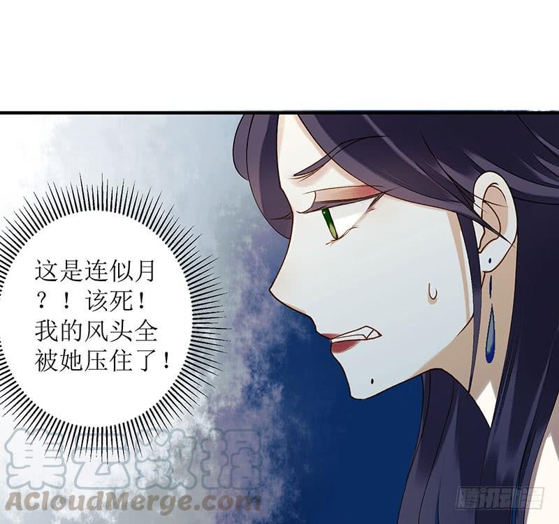 一品嫡女24话 惊艳四座