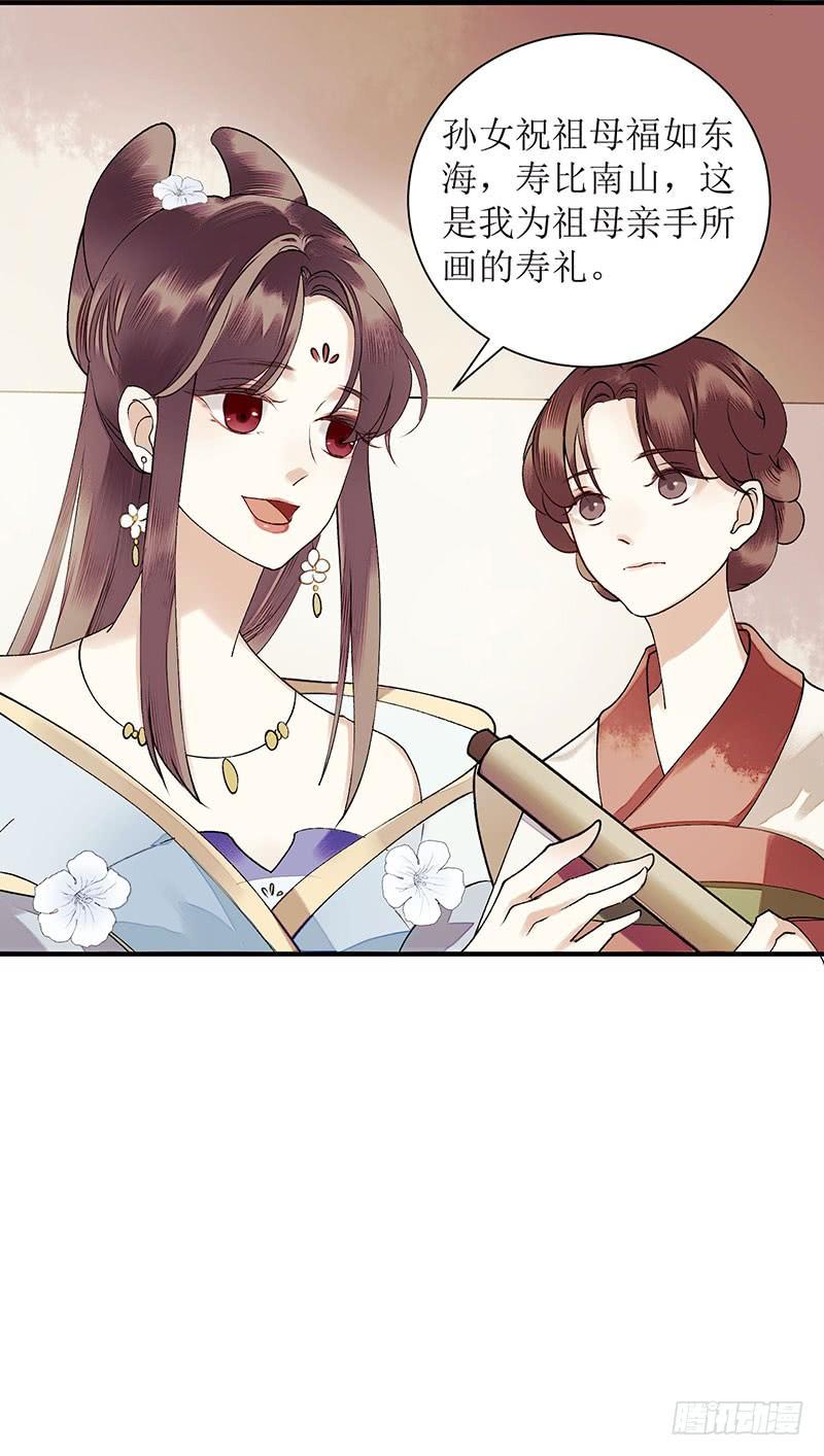 一品嫡女24话 惊艳四座