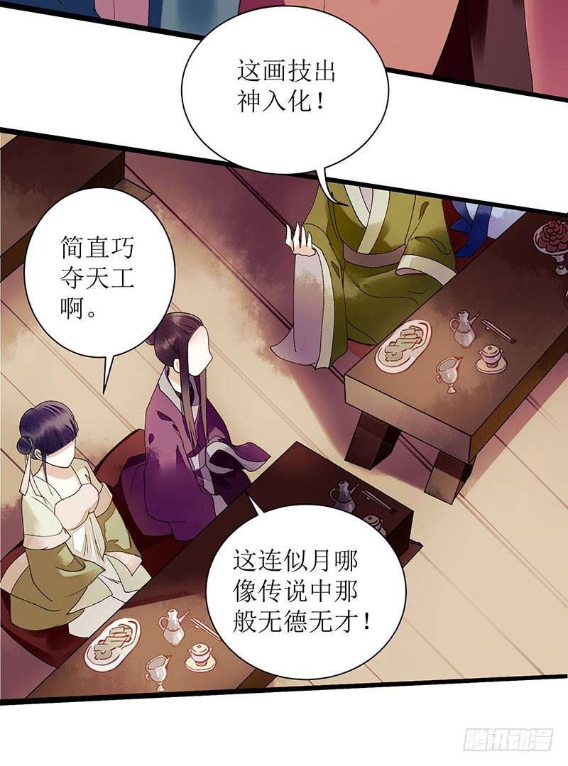 一品嫡女24话 惊艳四座
