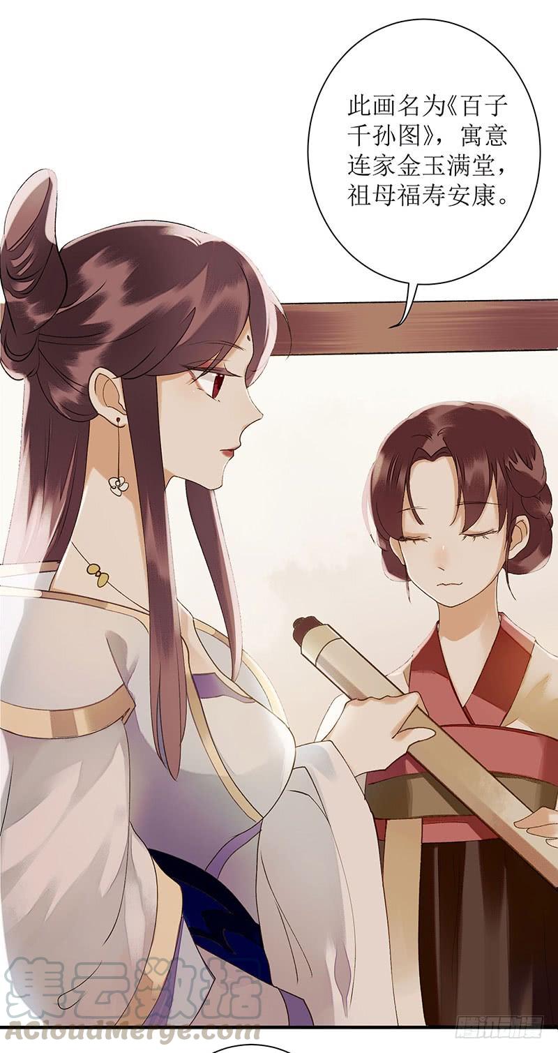 一品嫡女24话 惊艳四座