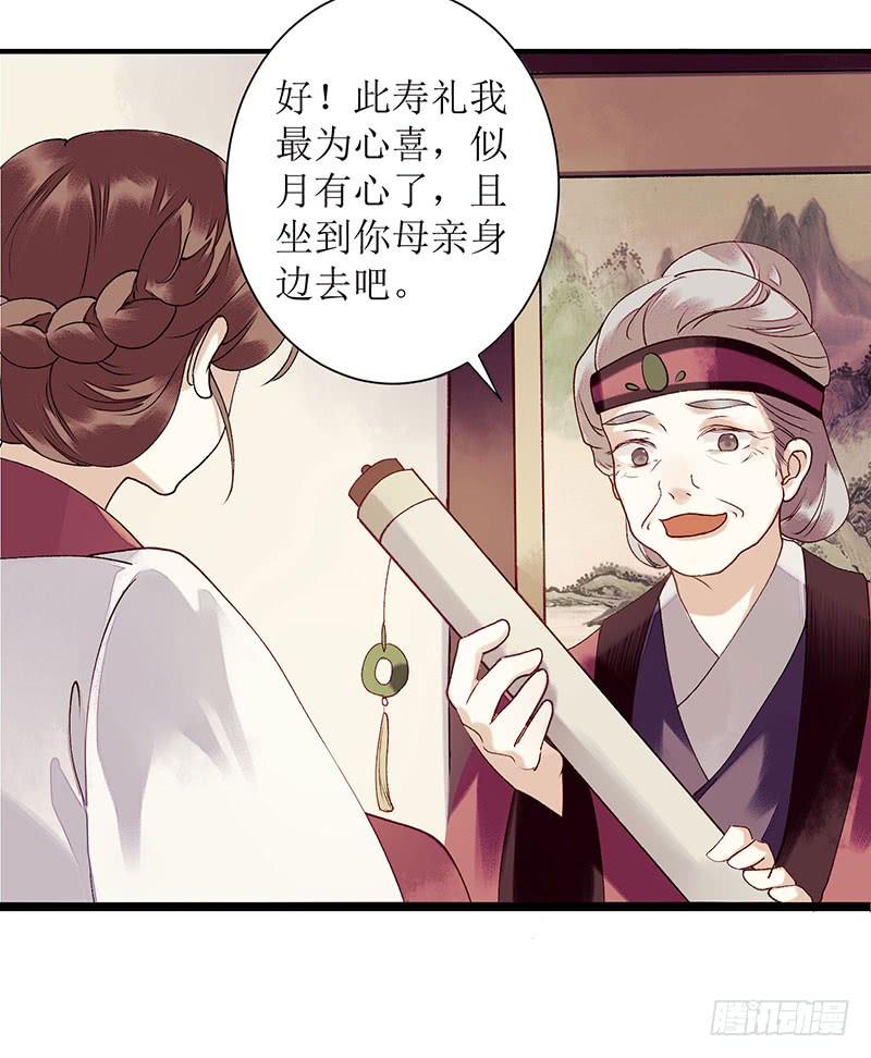 一品嫡女24话 惊艳四座