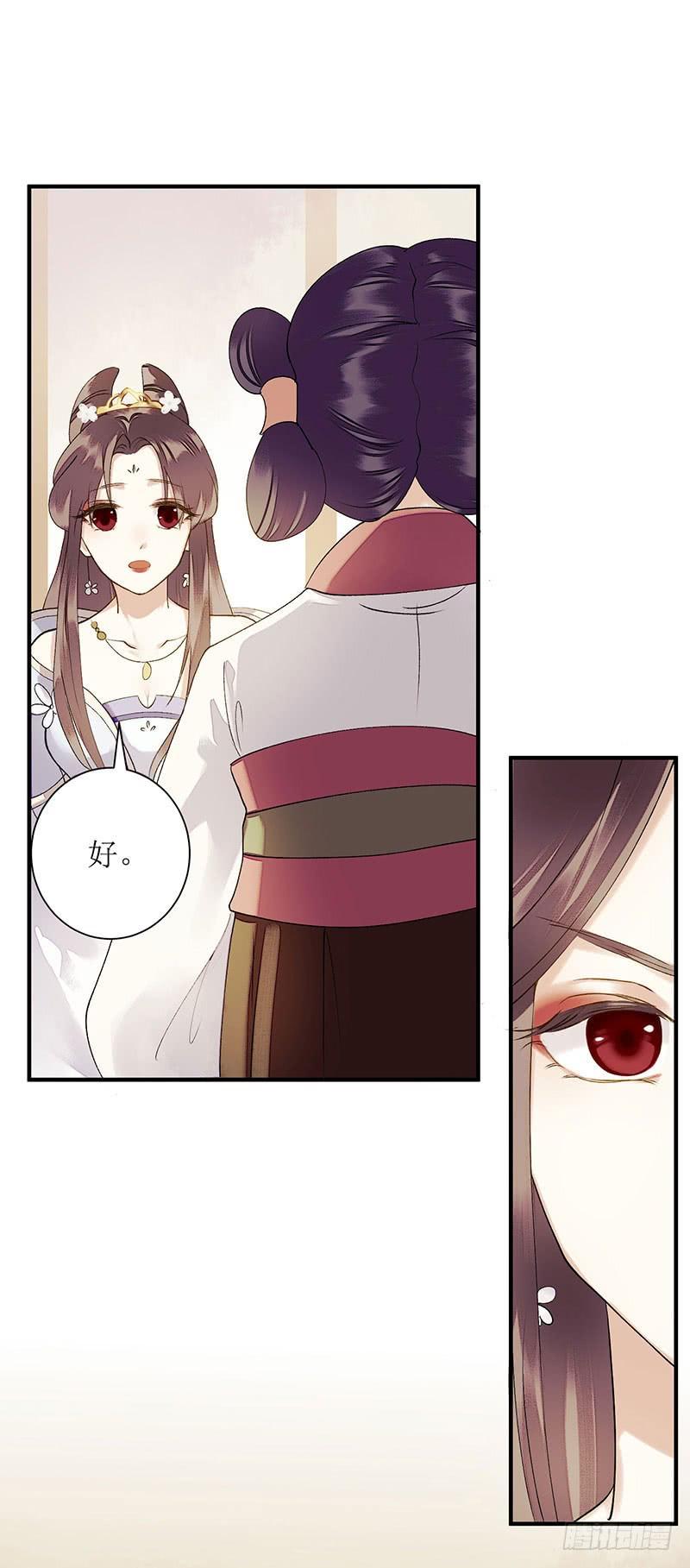 一品嫡女25话 将计就计
