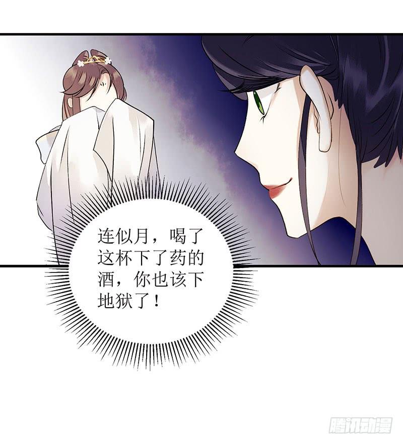 一品嫡女25话 将计就计