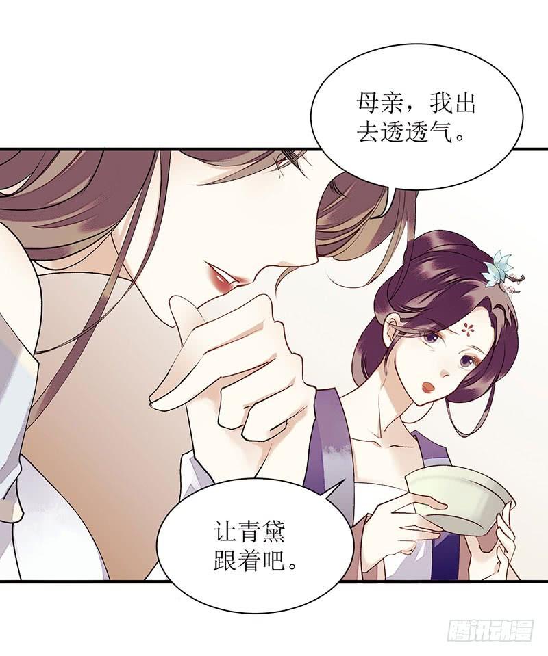 一品嫡女25话 将计就计