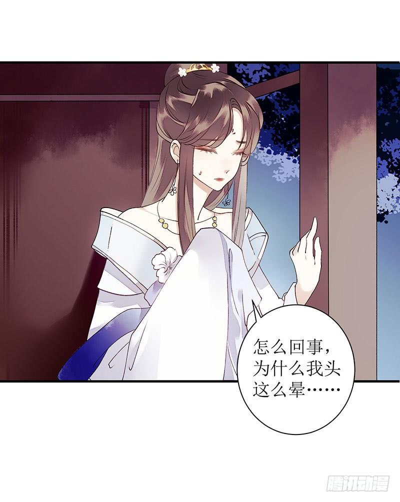 一品嫡女25话 将计就计