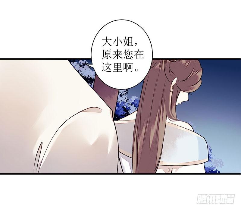 一品嫡女25话 将计就计