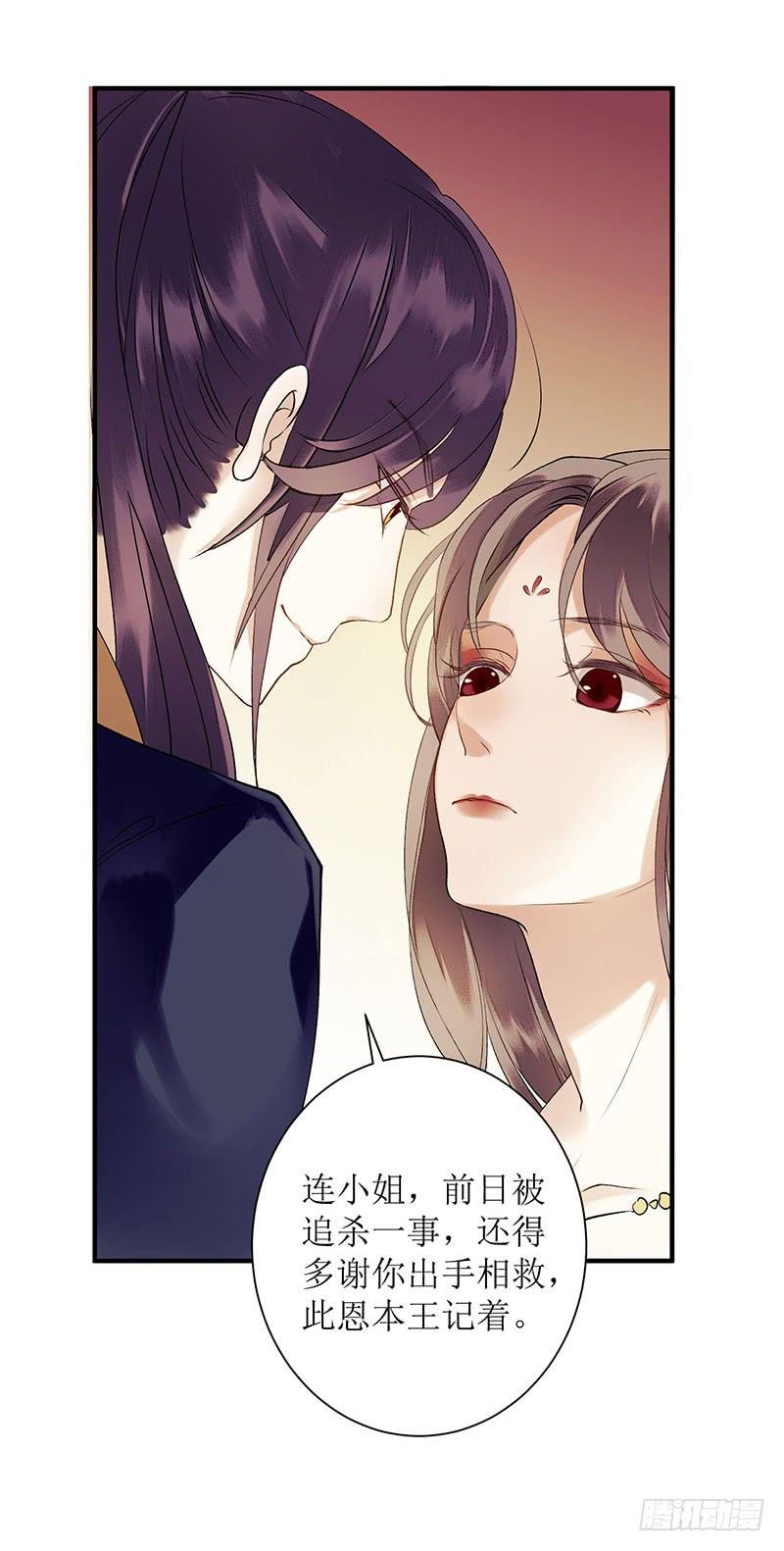 一品嫡女25话 将计就计