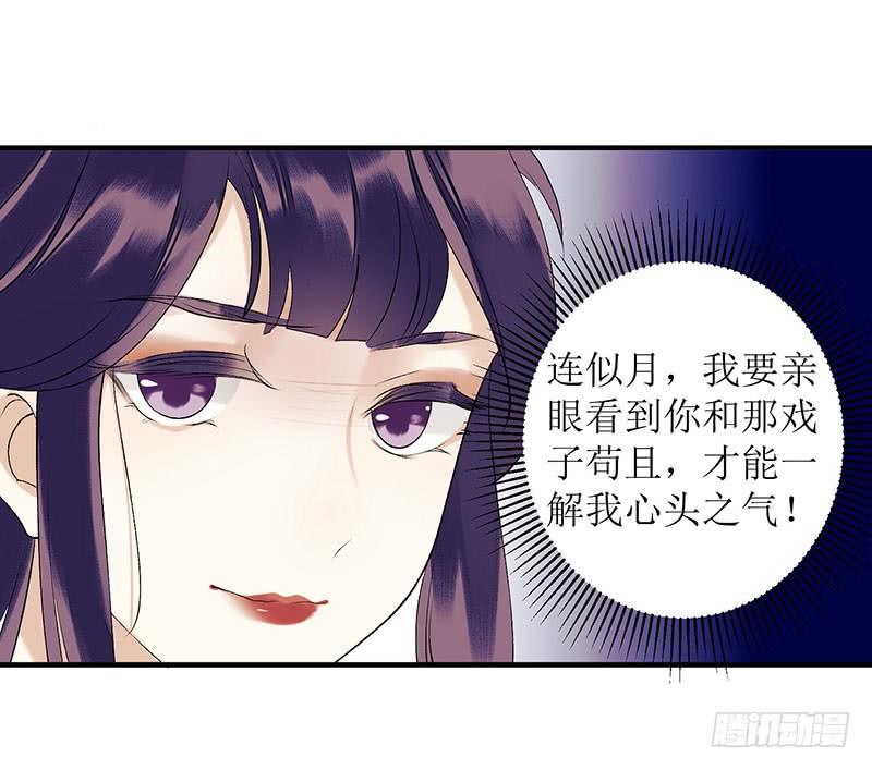 一品嫡女25话 将计就计