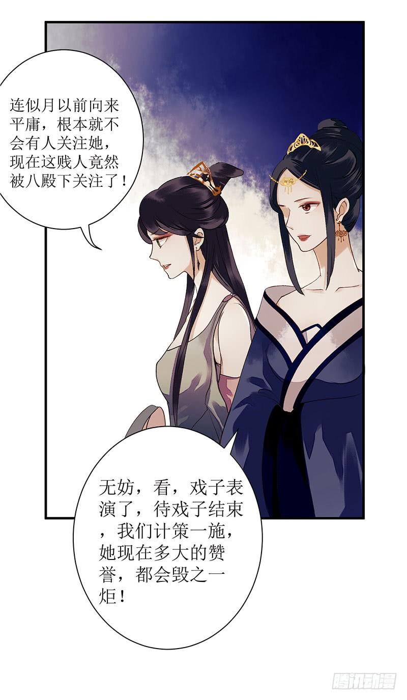 一品嫡女25话 将计就计