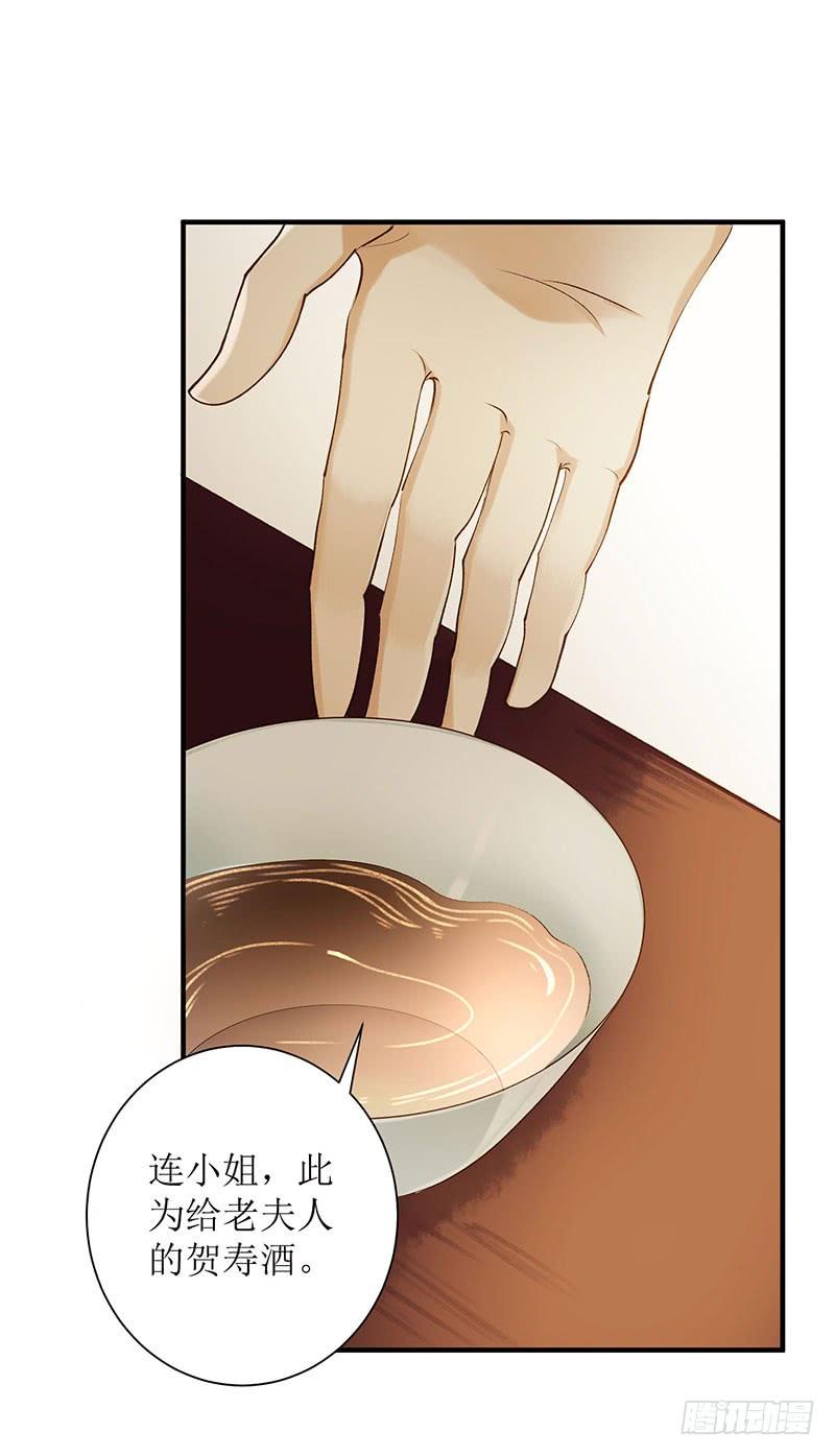 一品嫡女25话 将计就计