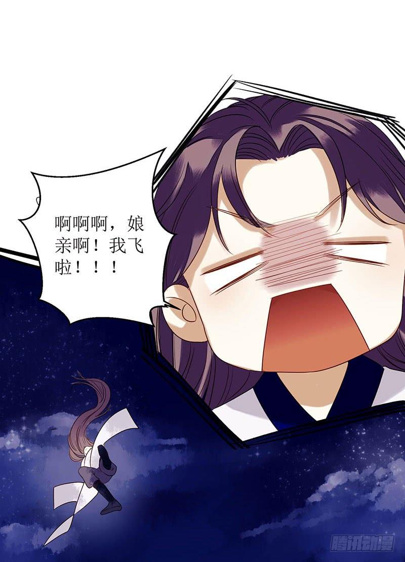 一品嫡女26话 汝乃何人？