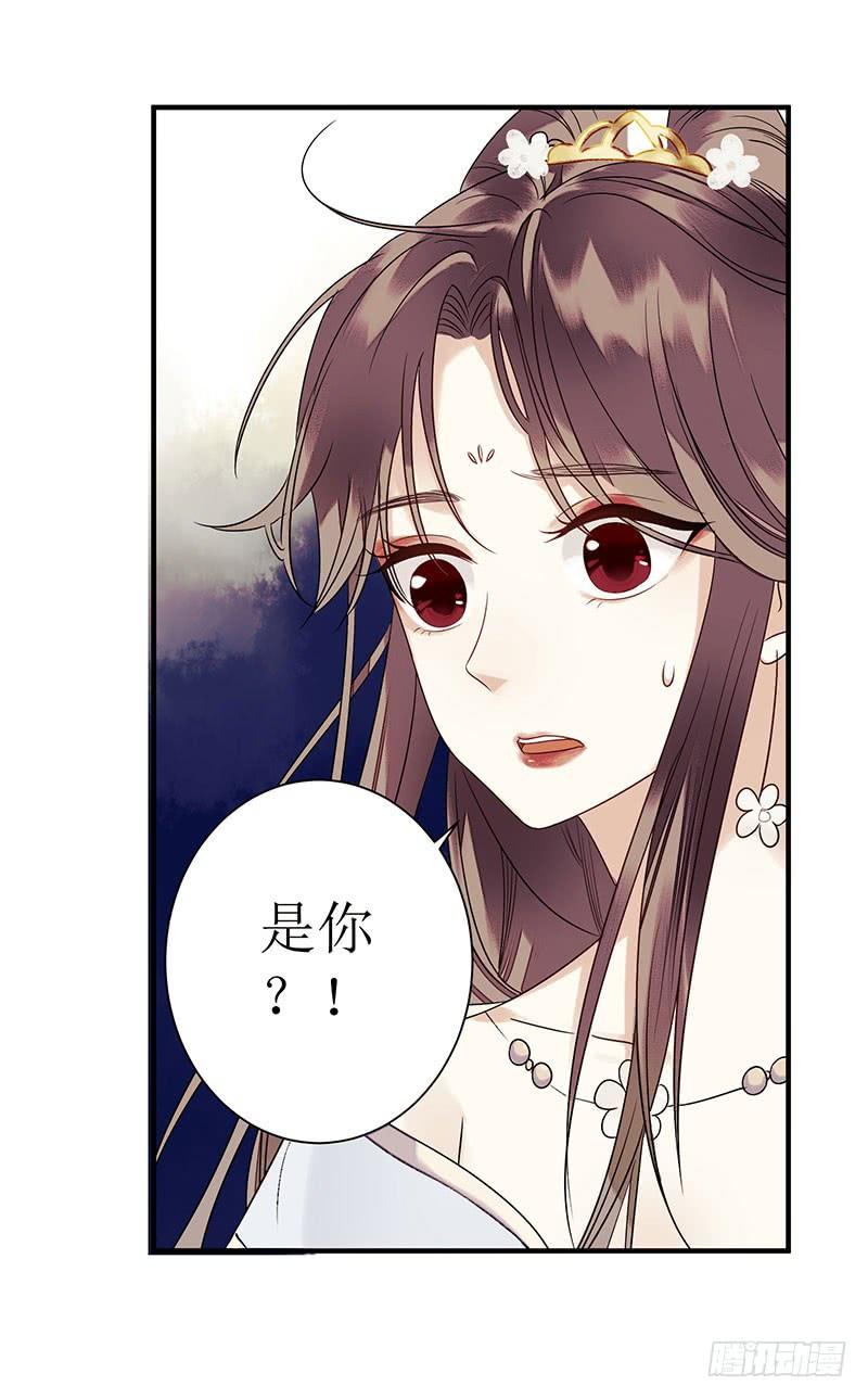 一品嫡女26话 汝乃何人？