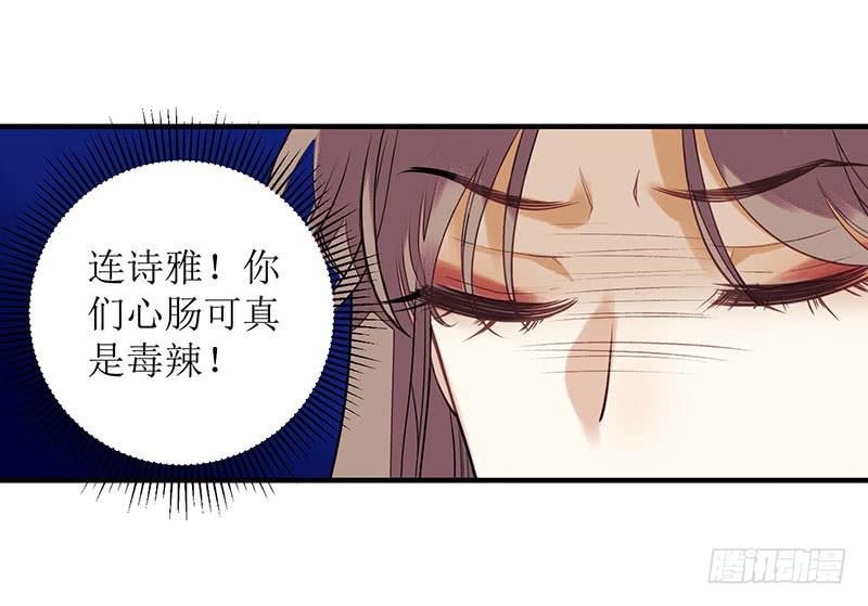 一品嫡女26话 汝乃何人？